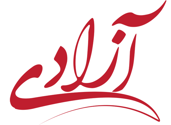 انفعال خودخواسته جریان انقلابی در موضوع آزادی انفعال خودخواسته جریان انقلابی در موضوع آزادی