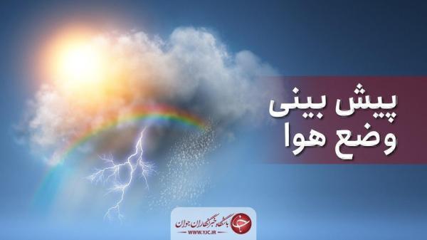برف و باران در راه است برف و باران در راه است