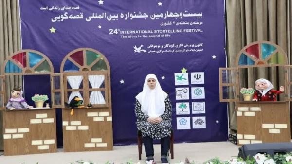 برگزاری بزرگترین رویداد بین المللی قصه گویی کشور در اصفهان