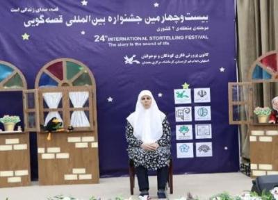 برگزاری بزرگترین رویداد بین المللی قصه گویی کشور در اصفهان